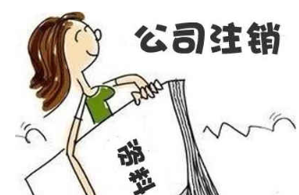 注銷公告|公告登報|北京登報